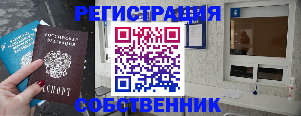 прописка поиск в Ноябрьске
