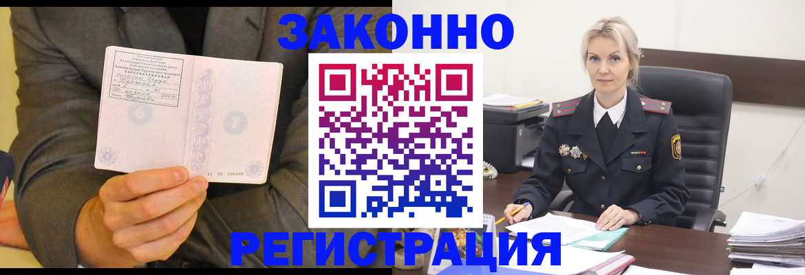 временная регистрация в Ноябрьске