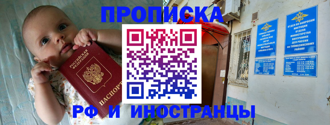 найти адрес прописки в Ноябрьске
